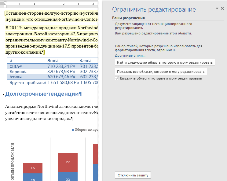 Не можете редактировать документ word? вот 6 быстрых решений, которые помогут вам