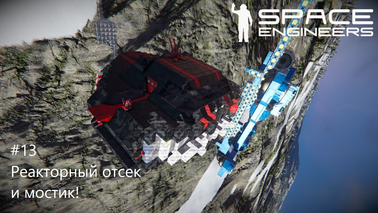 Как создать водородный двигатель в space engineers: подробный гайд