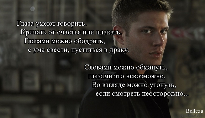 Что означает выражение «глаза долбишься»