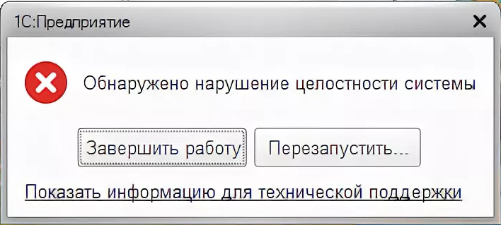 Ошибка формата потока 1с 8.3: как исправить