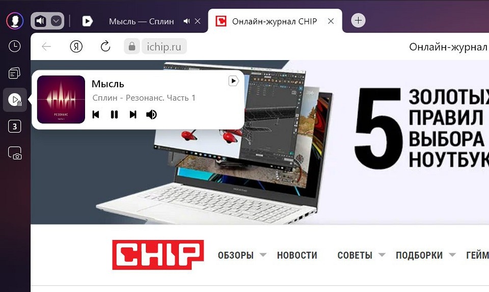 Яндекс старт и яндекс браузер: какие отличия?