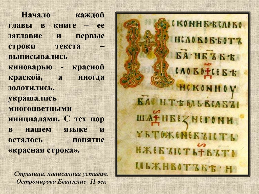 Что такое кириллица при регистрации образец