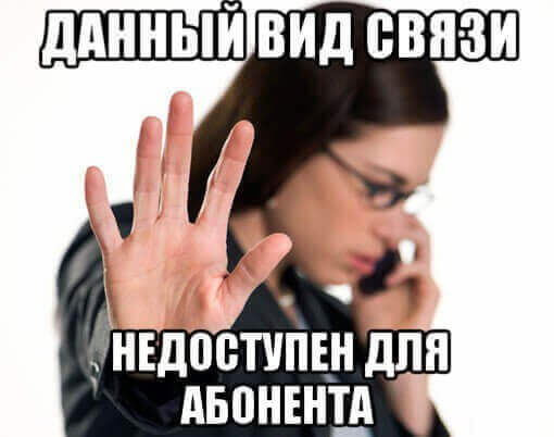 Современные средства связи: основные характеристики и преимущества