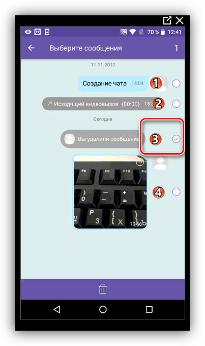 Скрытый чат в вайбере