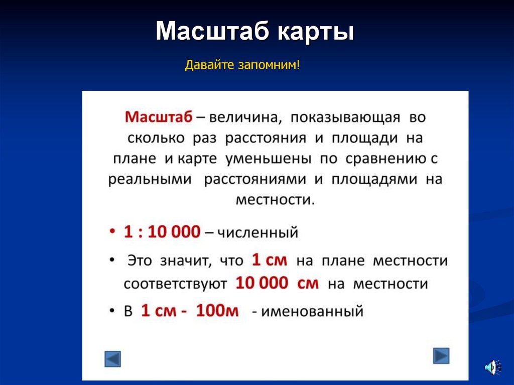 Геодезия - решение задач по топографическим планам