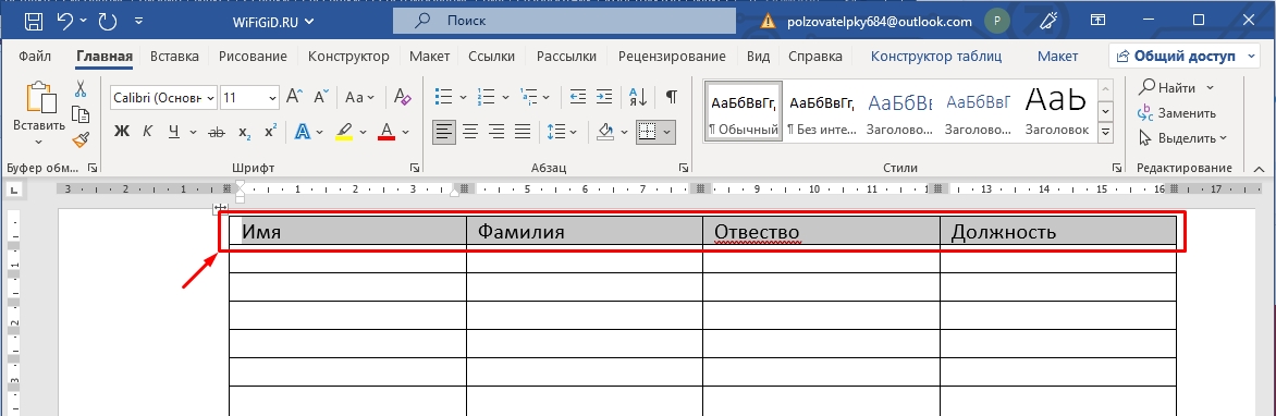 Заголовки в ms word
