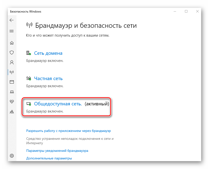 Rpcss.dll - что это такое?