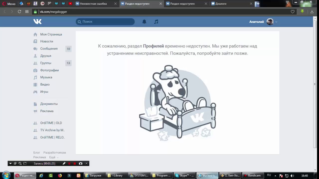 Почему появляется сообщение "направление временно недоступно" при звонке и что делать
