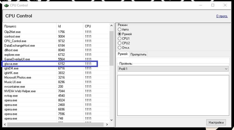 Cpu control не видит процессы