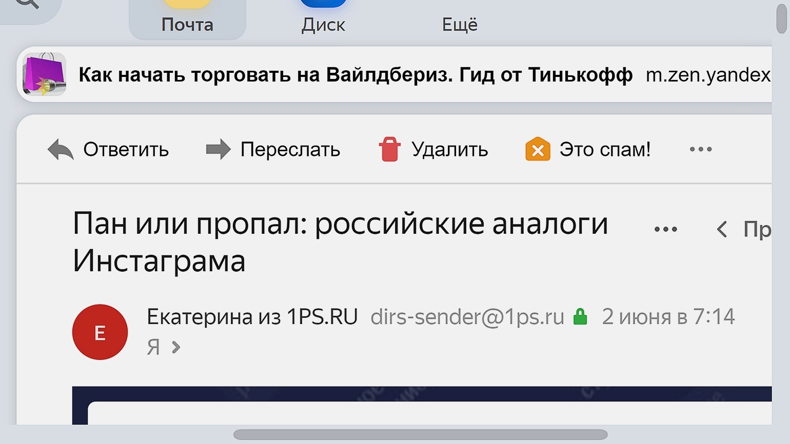 Что такое rps-файл?