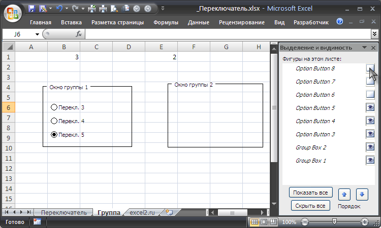 Работа с ячейками в excel