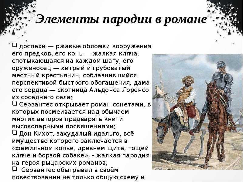 Пословица ¡castígame mi madre, y yo trómpogelas! и особенности ее перевода на русский язык (по роману м. сервантеса «дон кихот»)