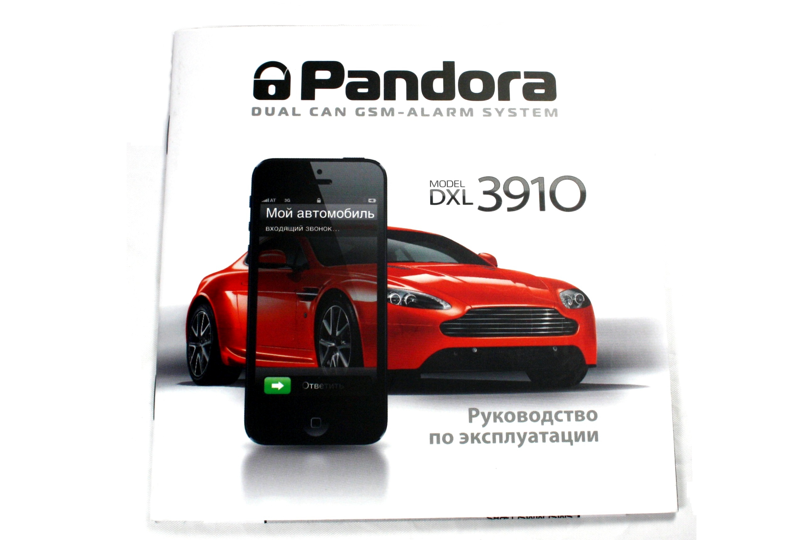 ➤ автосигнализаций pandora серии lx - главные отличие моделей