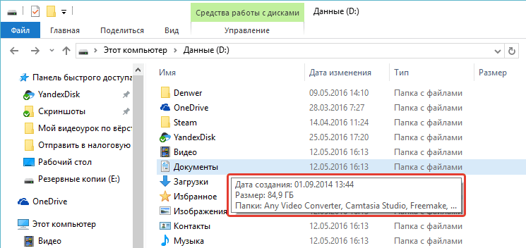 Полезные и необходимые папки в разделе Этот компьютер в Windows 10 могут быть легко доступны и позволяют быстро найти нужные файлы и папки Однако порой