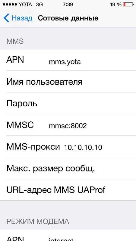 Приложение yota. зачем оно нужно?