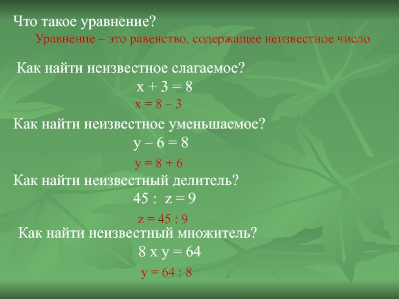 Конспект по математике "решение задач на дроби" - учительpro