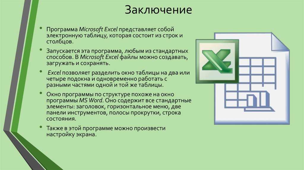 Самые распространенные ошибки в excel и как их исправить | rusbase