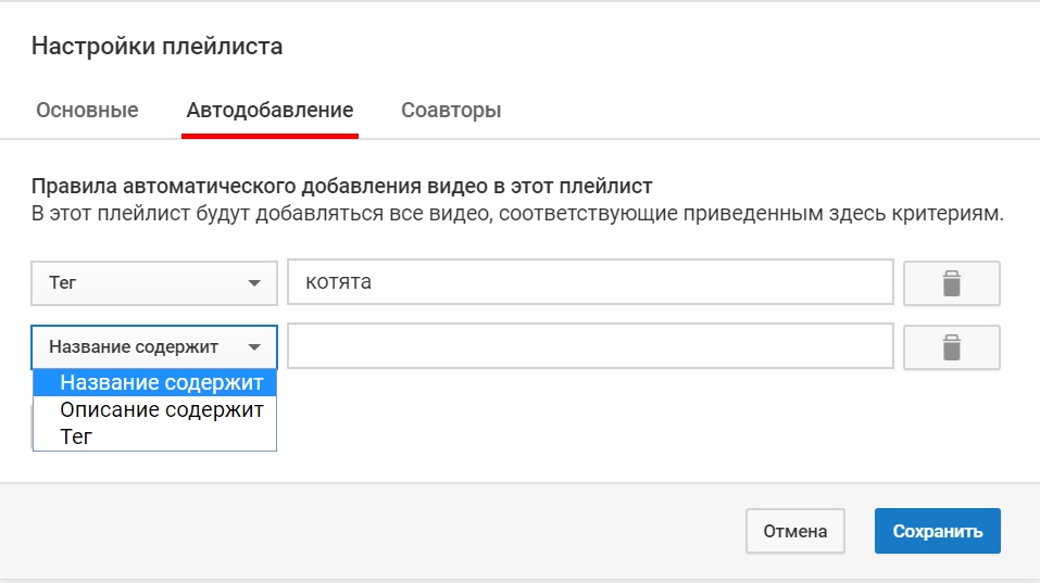Полный гид по созданию и настройке плейлистов в вконтакте