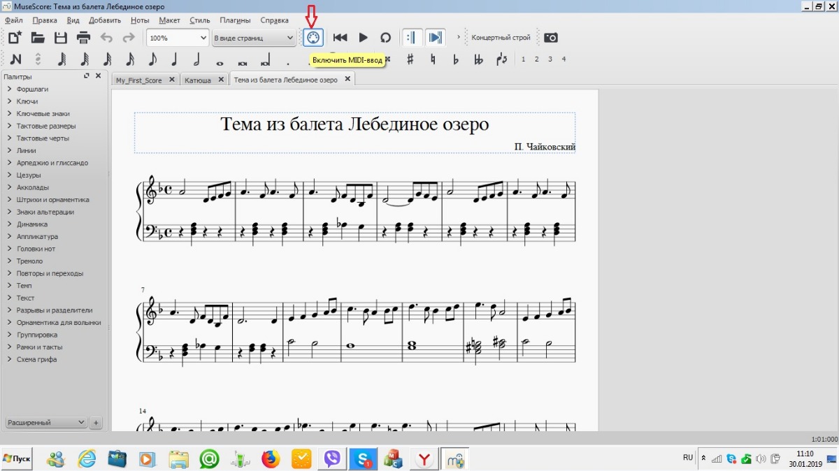 Первый запуск musescore 4, настройка внешнего вида, обзор панелей - владислав буяльский