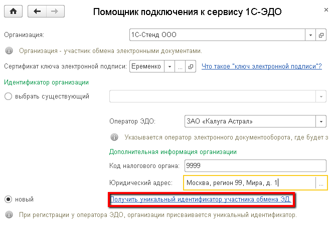 1c удаленный узел не прошел проверкуне удалось выполнить проверку отзыва сертификата - сертификаты