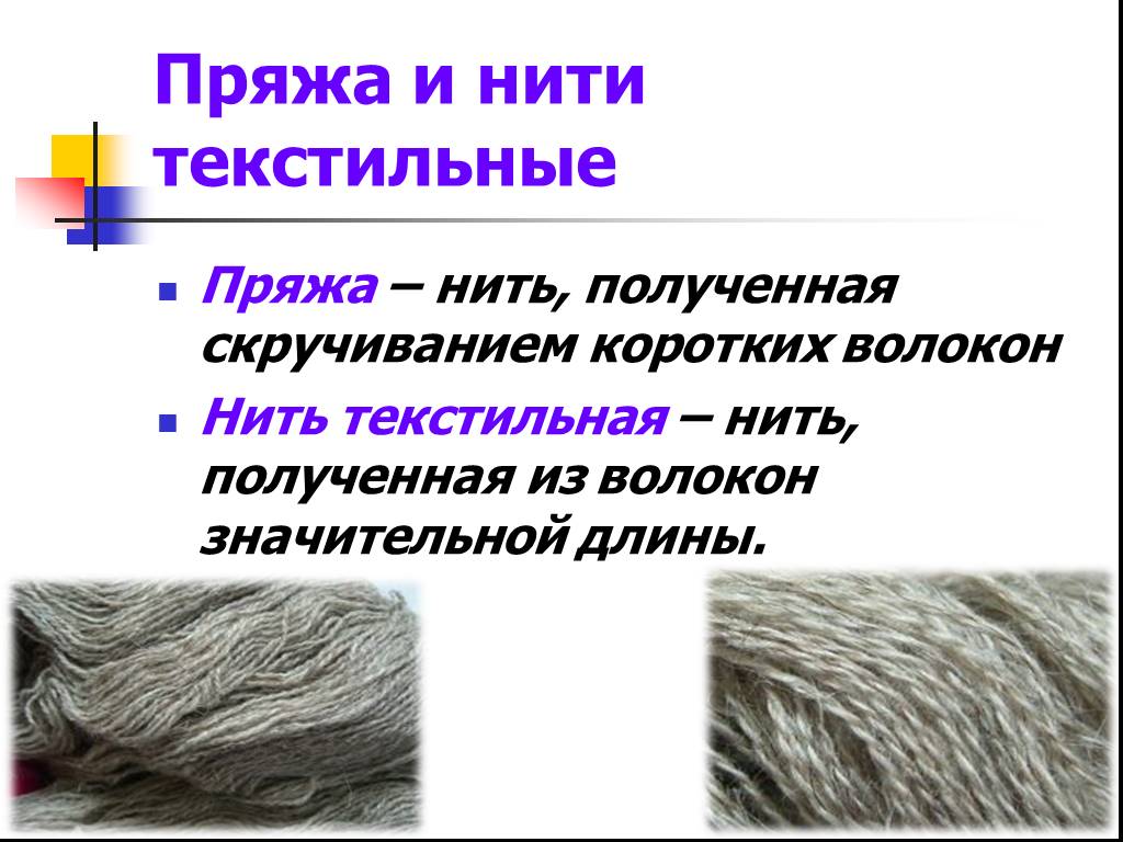 Что значит нитки 40 лш?