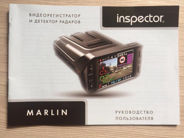 Обновление инспектора marlin s