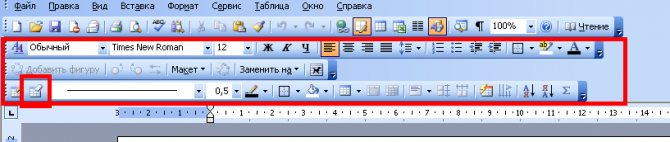 Как в ворде найти ластик: где находится в таблице