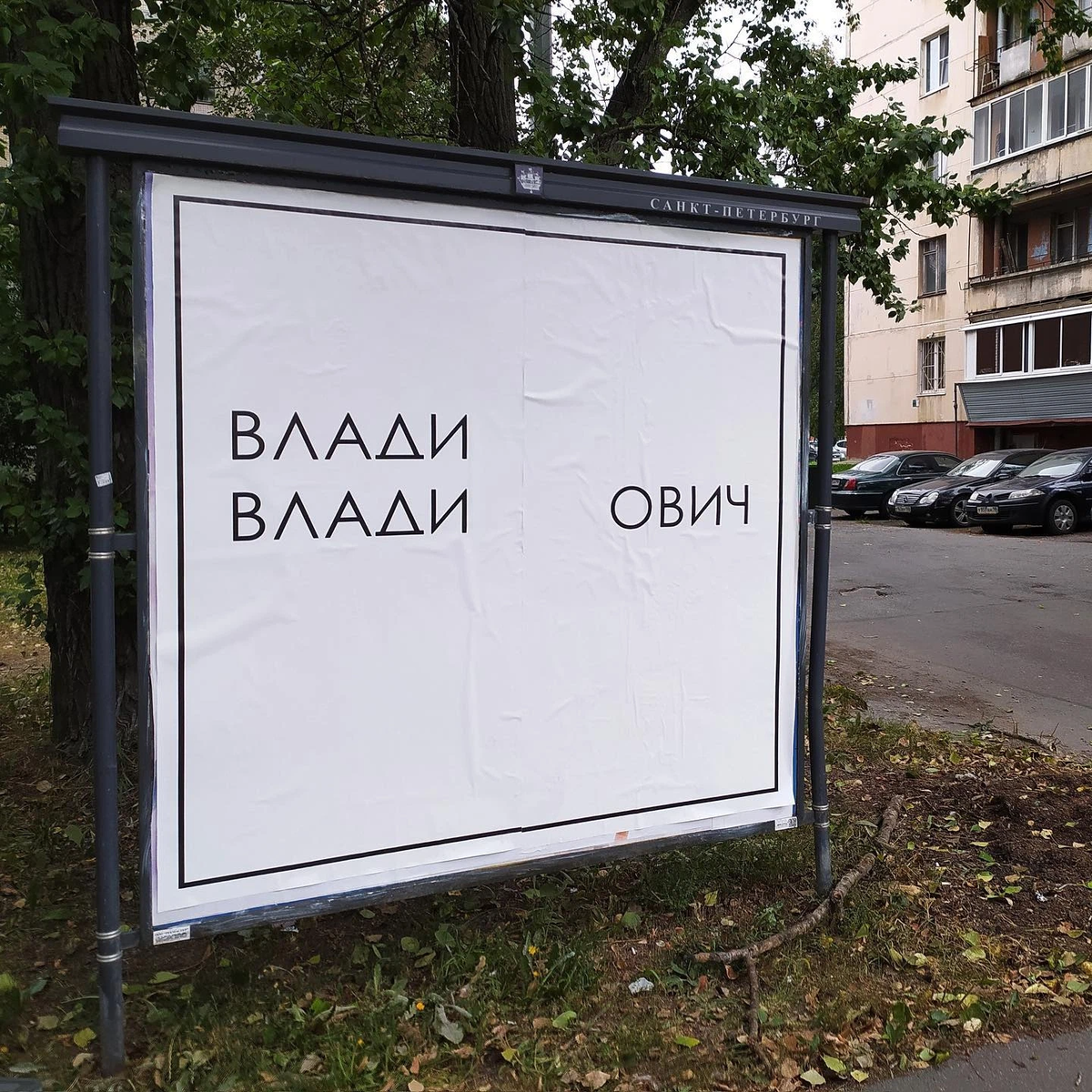 Как написать трафаретные буквы в ворде