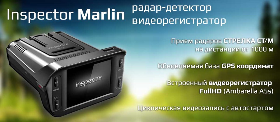 Как обновить инспектор марлин s: пошаговая инструкция