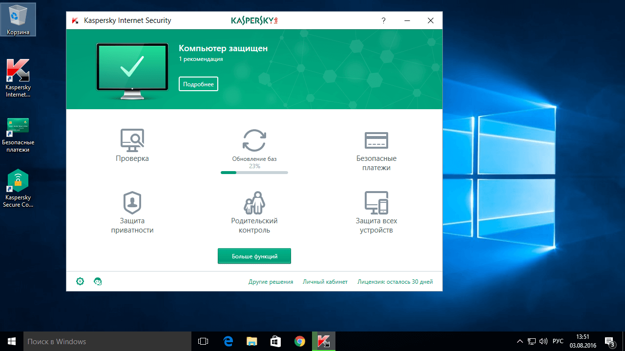 Как исправить ошибку kaspersky anti-virus 1603