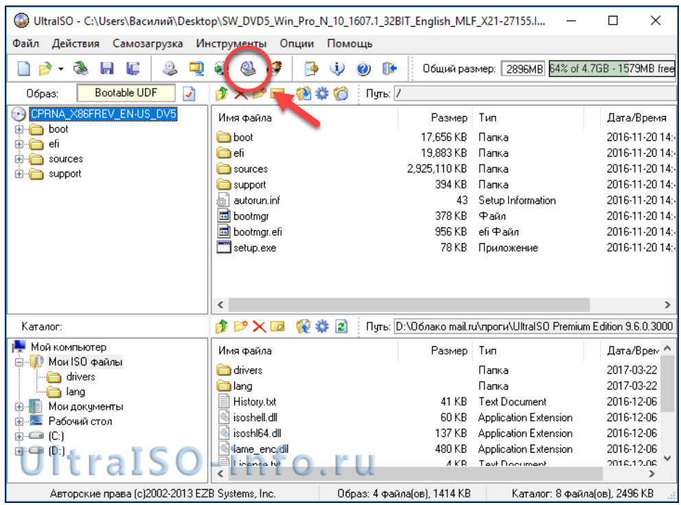 6.2. работа с образами дисков в программе ultraiso / как быстро восстановить потерянные компьютерные данные. подробное руководство по спасению информации / библиотека (книги, учебники и журналы) / в помощь веб-мастеру