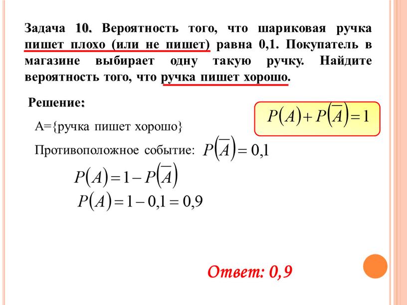 Правила обучения. права и обязанности учащегося