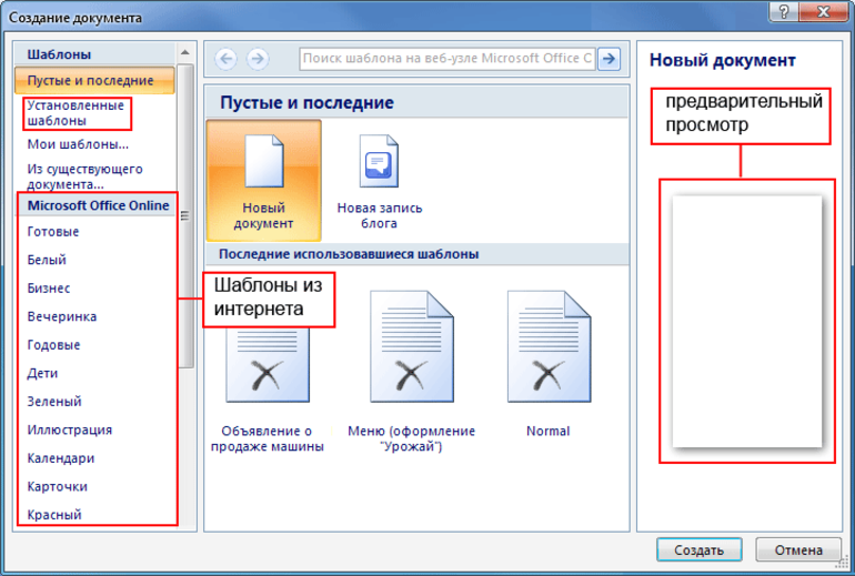 Как сделать все изображения одинакового размера в microsoft word - бюллетень windows