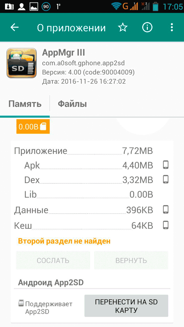 Как сделать резервную копию sd-карты перед форматированием