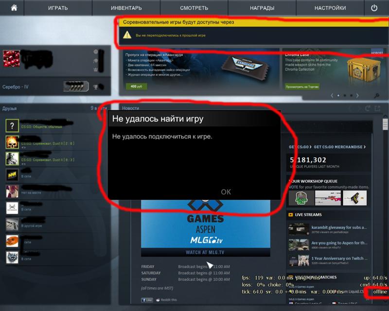 Почему пропал звук в cs go