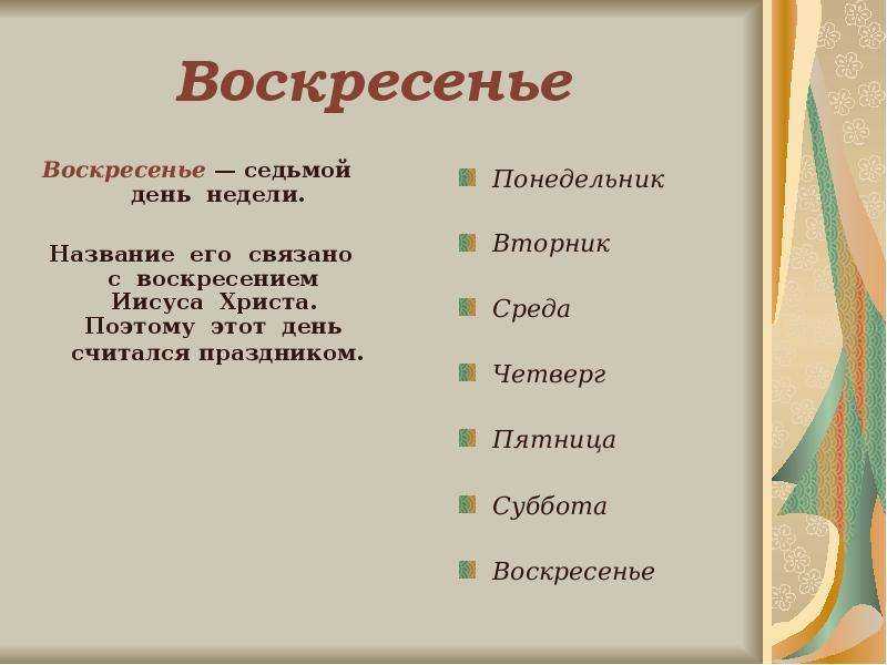 До 15 числа – это включительно или нет? узнайте точный ответ на важный вопрос!