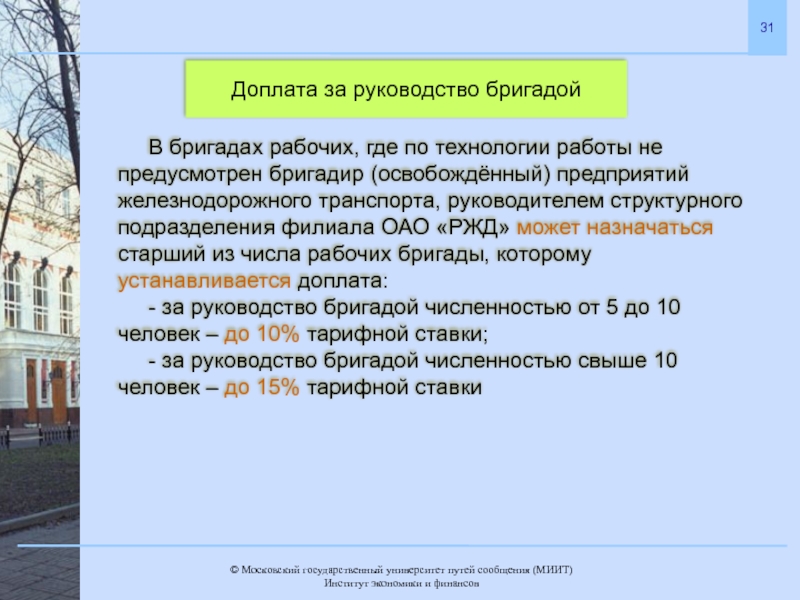 В рабочих коллективах часто возникает вопрос о значимости должности бригадира Бригадир как правило является одним из самых опытных и квалифицированных