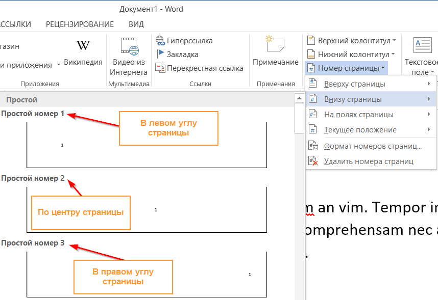 Как сделать рамку в word для курсовой по госту?