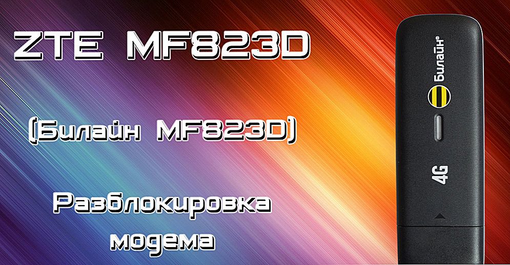 Zte mf 667 восстановление