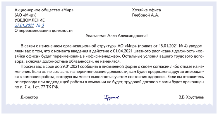 Нейминг: почему хорошее имя - залог успеха