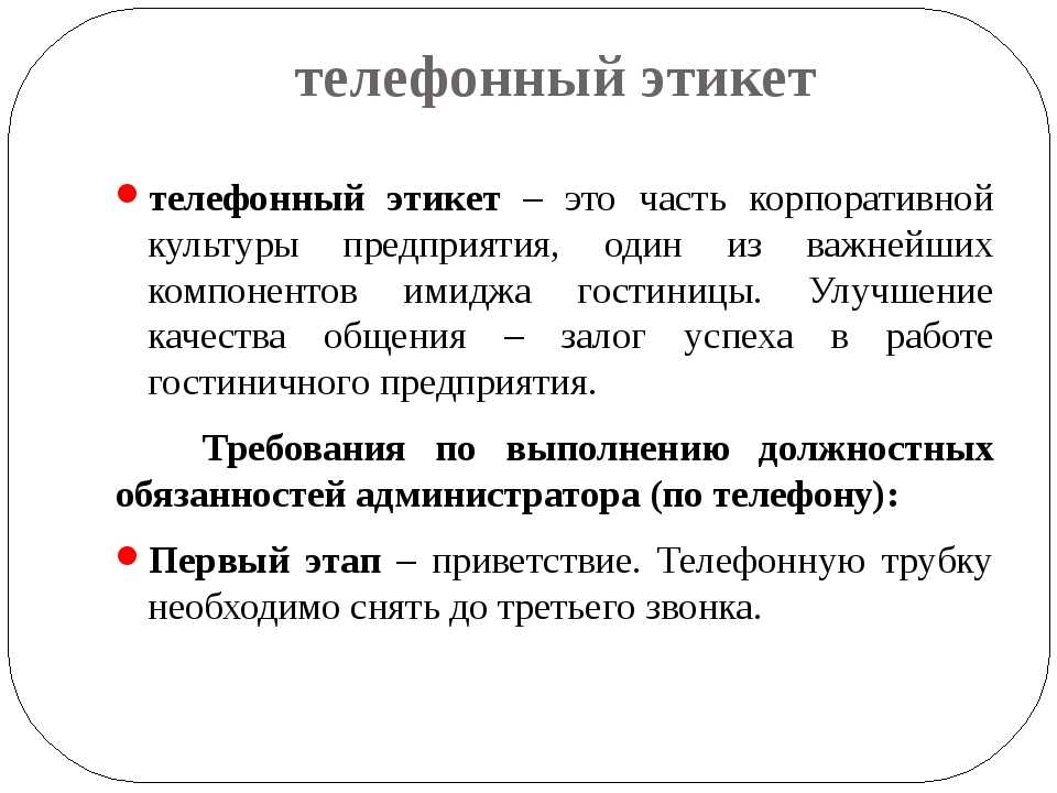 Как подключить услугу автопродление минут билайн