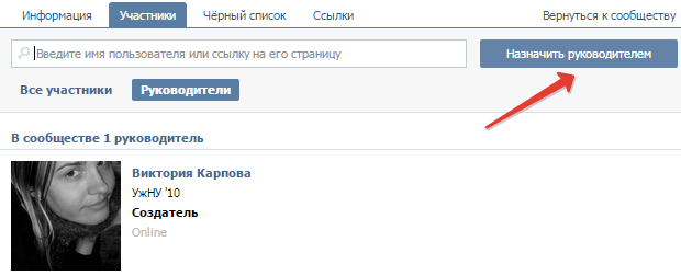Как сделать ссылку в группе вконтакте