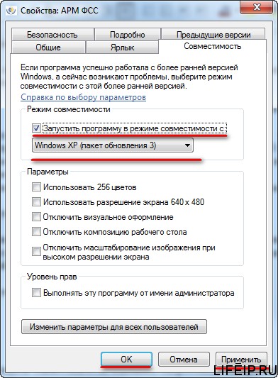 Как настроить арм фсс для получения элн