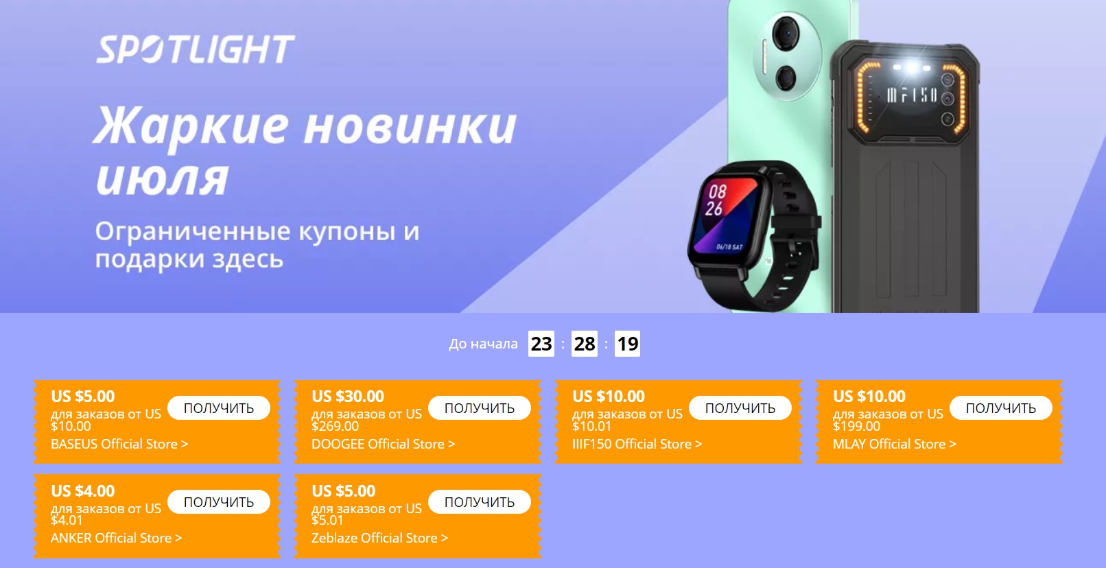 Активные промокоды и купоны алиэкспресс • апрель – май 2024 года