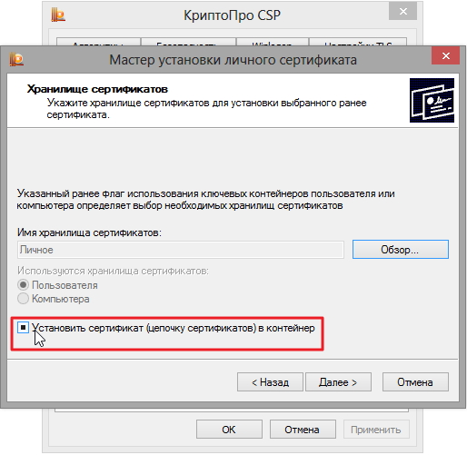 Перенос контейнеров закрытых ключей и сертификатов cryptopro | digital cub.