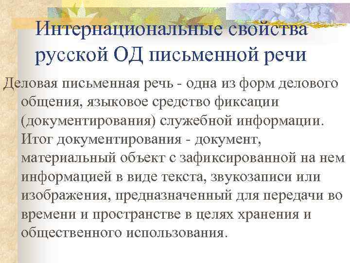 Заказное письмо разряд: административное, воинское, президентское - что это пришло