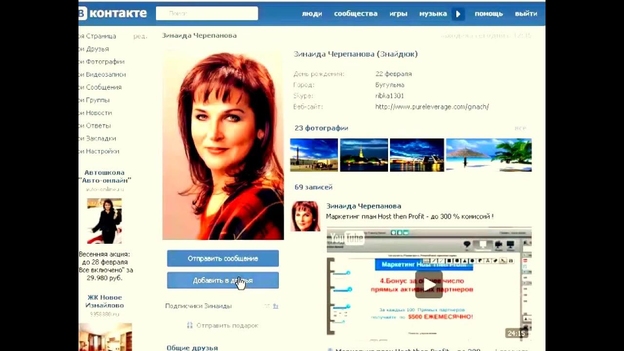 Топ 10 деловых социальных сетей