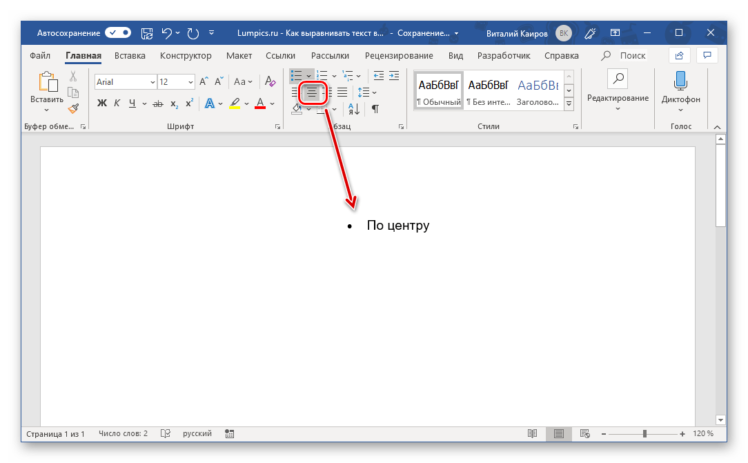 Текстовый редактор microsoft word презентация, доклад