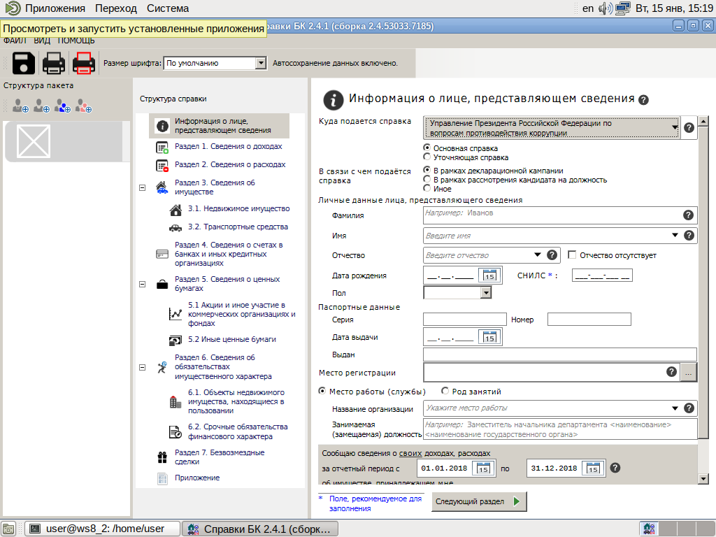 Как сохранить файл в формате pdf из справки браузера?