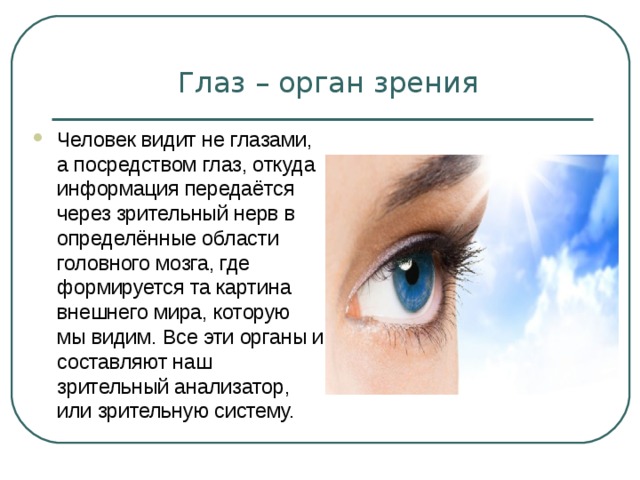Что означает выражение глаз замылился: подробное объяснение и значения выражения